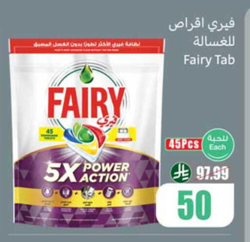 available at أسواق عبد الله العثيم in مملكة العربية السعودية, السعودية, سعودية - الطائف