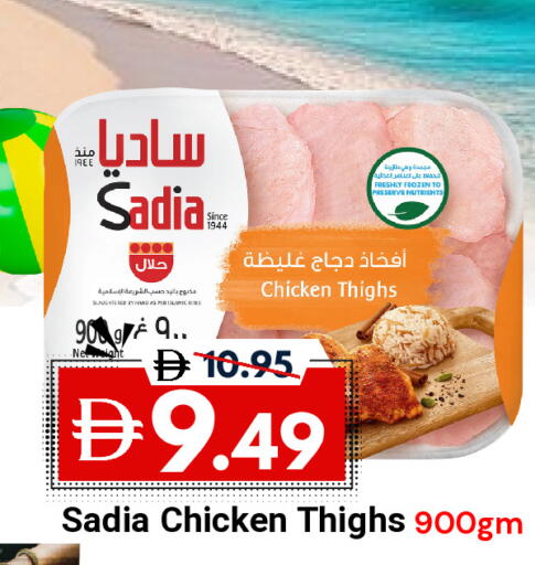 available at ديزرت فريش ماركت in الإمارات العربية المتحدة , الامارات - أبو ظبي