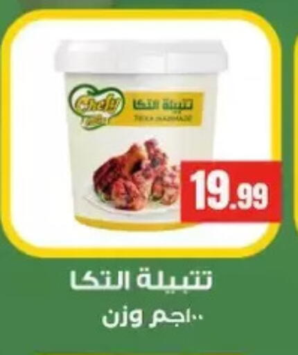 available at مارت فيل in Egypt - القاهرة