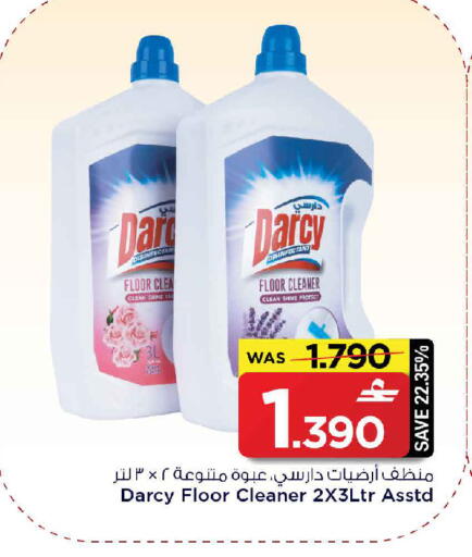 available at مارك & سايف in عُمان - صُحار‎