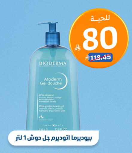 available at صيدلية المتحدة in مملكة العربية السعودية, السعودية, سعودية - الجبيل‎