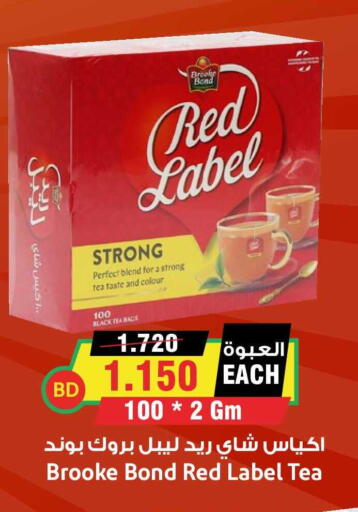 available at Prime Markets in Bahrain