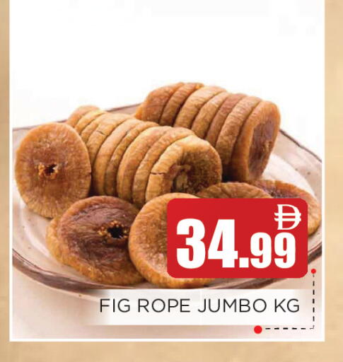 Fig available at عين المدينة هايبرماركت in الإمارات العربية المتحدة , الامارات - الشارقة / عجمان