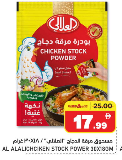 available at النادي هايبرماركت in الإمارات العربية المتحدة , الامارات - الشارقة / عجمان
