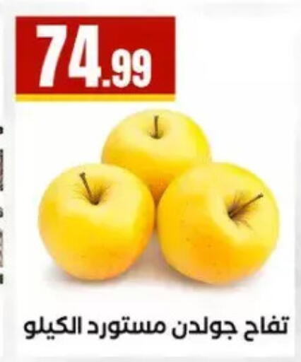 available at مارت فيل in Egypt - القاهرة