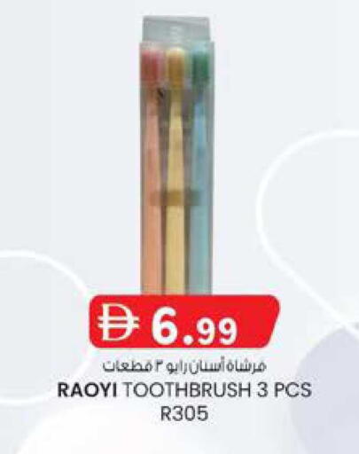 available at ك. الم. للتجارة in الإمارات العربية المتحدة , الامارات - ٱلْفُجَيْرَة‎