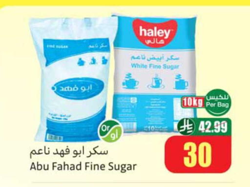 available at أسواق عبد الله العثيم in مملكة العربية السعودية, السعودية, سعودية - الطائف