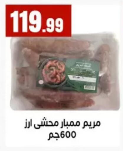 available at مارت فيل in Egypt - القاهرة