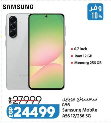 available at لولو هايبرماركت in Egypt
