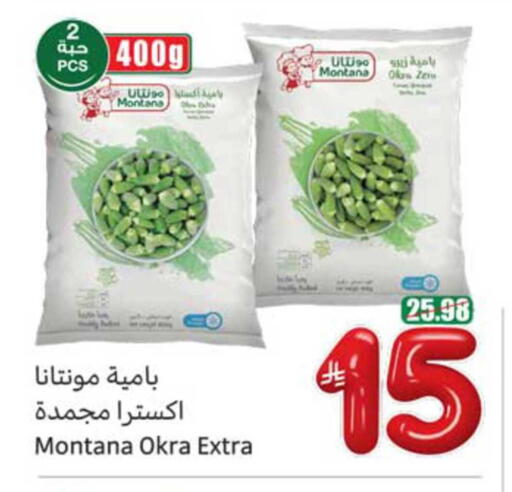 Okra available at Othaim Markets in KSA, Saudi Arabia, Saudi - Al Hasa