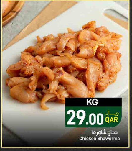 available at ســبــار in قطر - أم صلال
