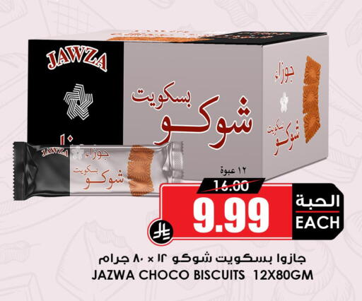 available at أسواق النخبة in مملكة العربية السعودية, السعودية, سعودية - المجمعة