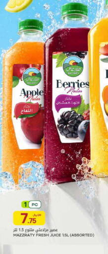 Apple available at Al Meera in Qatar - Al Wakra