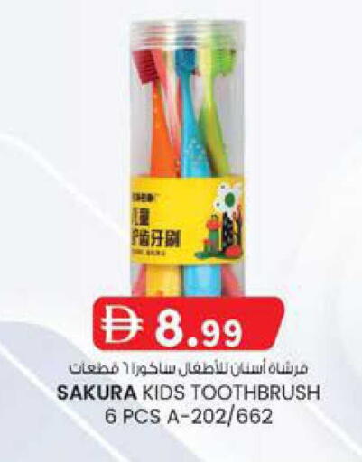available at ك. الم. للتجارة in الإمارات العربية المتحدة , الامارات - ٱلْفُجَيْرَة‎