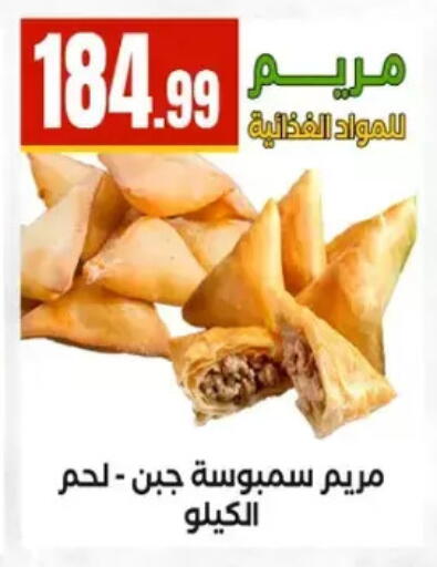 available at مارت فيل in Egypt - القاهرة