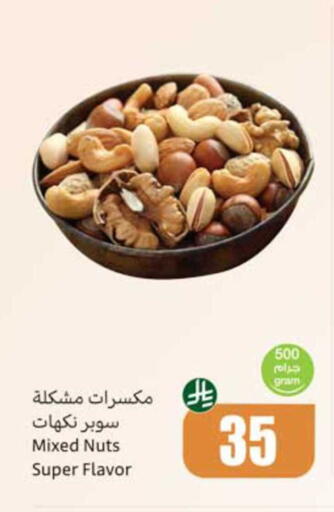 available at Othaim Markets in KSA, Saudi Arabia, Saudi - Al Hasa