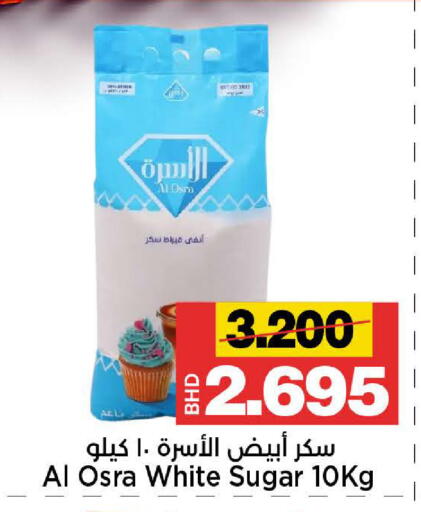 available at Al Sater Market in Bahrain