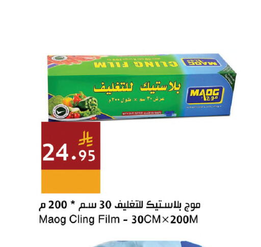 available at اسواق هلا in مملكة العربية السعودية, السعودية, سعودية - المنطقة الشرقية