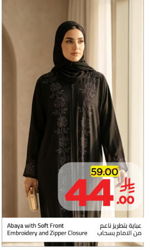 available at وهج مارت in مملكة العربية السعودية, السعودية, سعودية - جدة