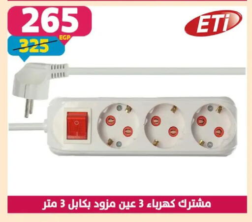 available at سنتر شاهين in Egypt - القاهرة