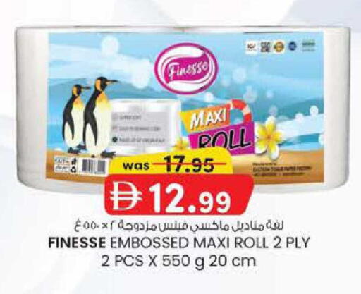 available at ك. الم. للتجارة in الإمارات العربية المتحدة , الامارات - أبو ظبي