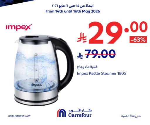 available at كارفور in مملكة العربية السعودية, السعودية, سعودية - الرياض