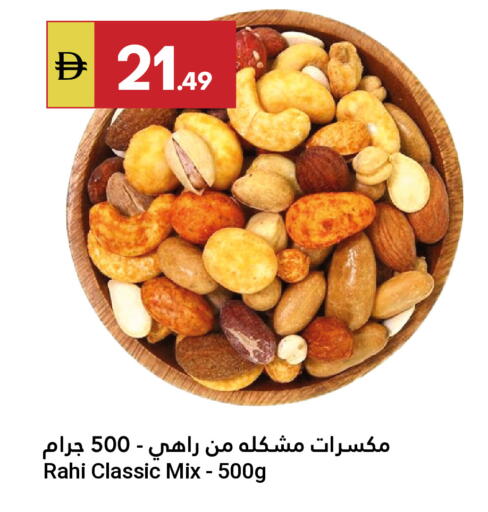 available at Grand Emirates Market in UAE - Abu Dhabi