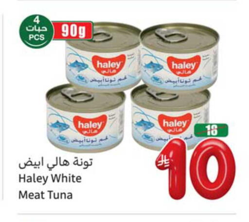 available at أسواق عبد الله العثيم in مملكة العربية السعودية, السعودية, سعودية - أبها