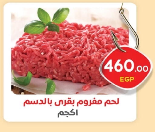 available at زاهر in Egypt - القاهرة