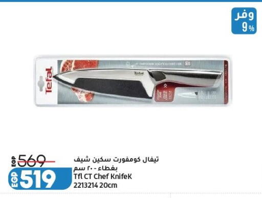 available at Lulu Hypermarket  in Egypt
