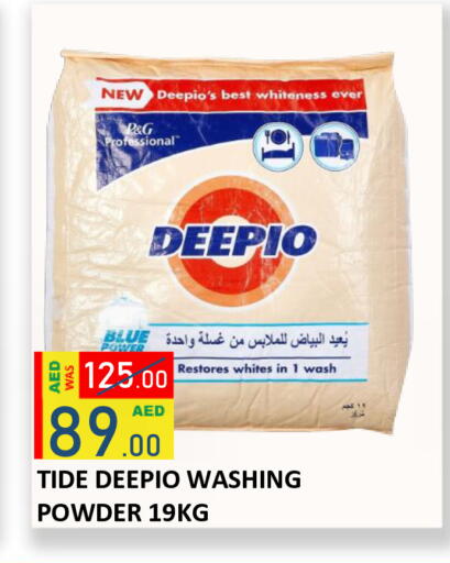 available at رويال جلف هايبرماركت in الإمارات العربية المتحدة , الامارات - أبو ظبي