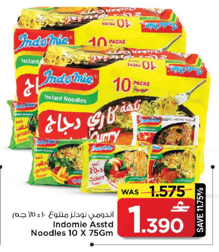 available at مارك & سايف in عُمان - مسقط‎