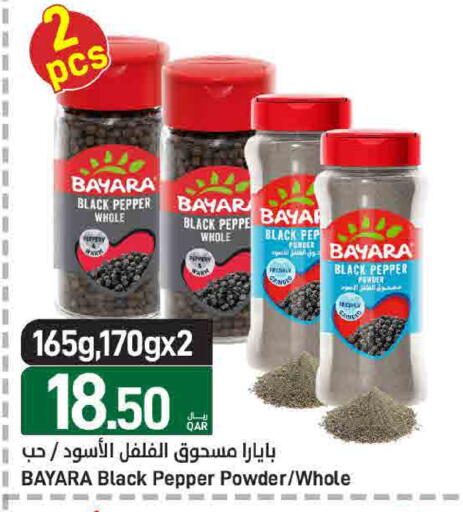 Pepper available at ســبــار in قطر - أم صلال