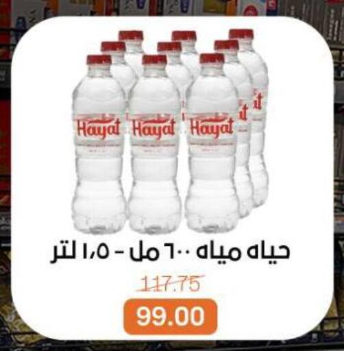 available at Beit El Gomla in Egypt - Cairo