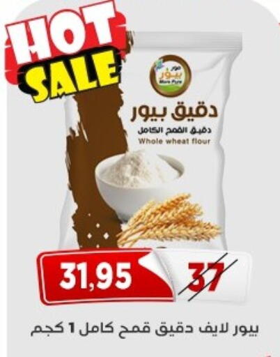 available at اسواق البدر in Egypt - القاهرة