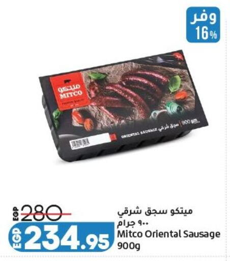 available at لولو هايبرماركت in Egypt - القاهرة