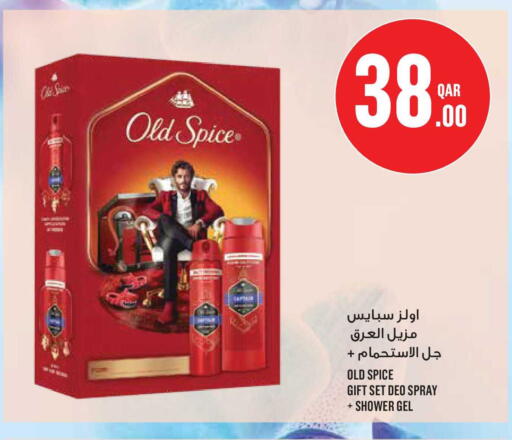 available at مونوبريكس in قطر - الدوحة