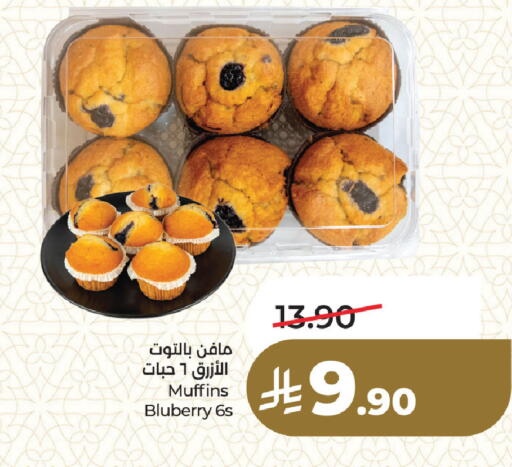 available at LULU Hypermarket in KSA, Saudi Arabia, Saudi - Dammam