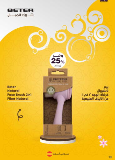 available at Innova Health Care in KSA, Saudi Arabia, Saudi - Al-Kharj