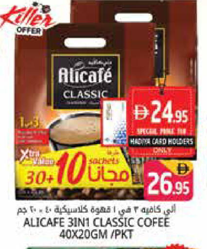 available at Pasons Hypermarket in UAE - Dubai