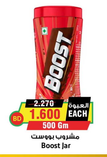 available at Prime Markets in Bahrain