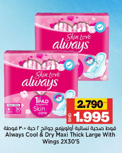 available at أسواق الساتر in البحرين