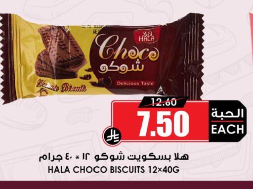 available at أسواق النخبة in مملكة العربية السعودية, السعودية, سعودية - المجمعة