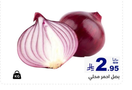 available at أسواق رامز in مملكة العربية السعودية, السعودية, سعودية - الأحساء‎