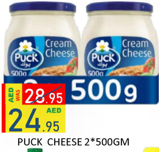 available at رويال جلف هايبرماركت in الإمارات العربية المتحدة , الامارات - أبو ظبي