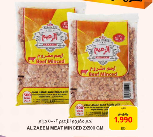 available at Multi Market in Bahrain