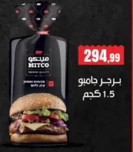 available at مارت فيل in Egypt - القاهرة