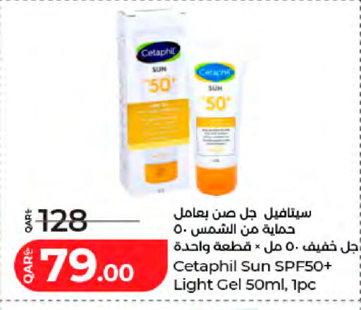 available at لولو هايبرماركت in قطر - الوكرة