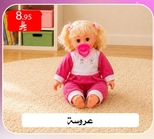 available at ركن العائلة in مملكة العربية السعودية, السعودية, سعودية - الرياض