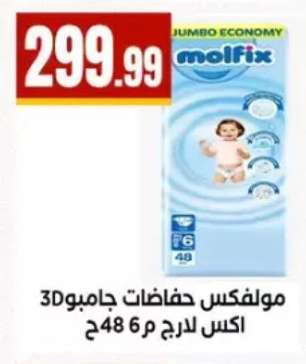 available at مارت فيل in Egypt - القاهرة